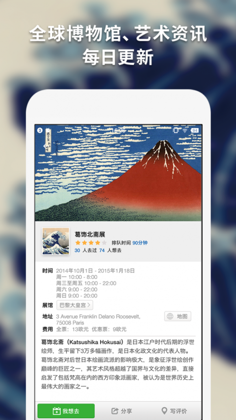 每日环球展览app(iMuseum)