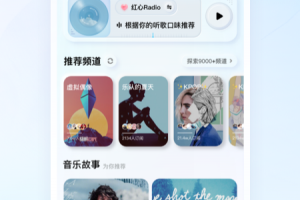 酷狗音乐极速版app
