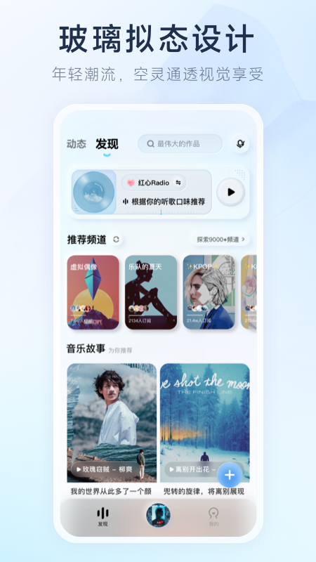 酷狗音乐极速版app