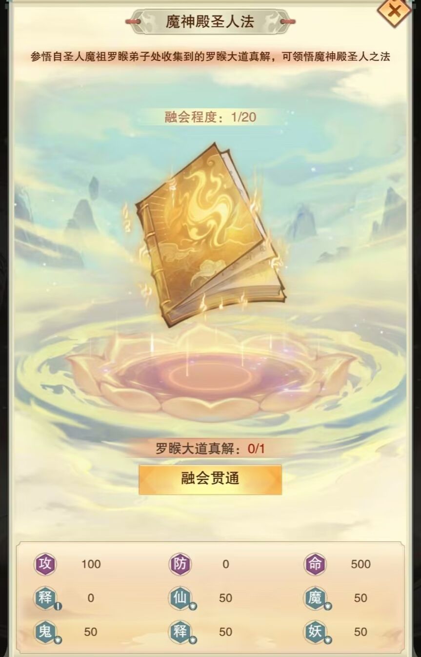 想不想修真官方正版