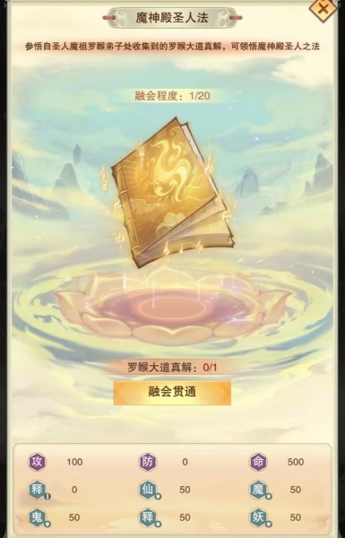 想不想修真官方正版