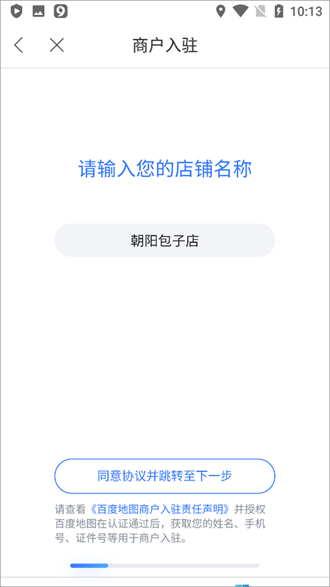 百度地图app