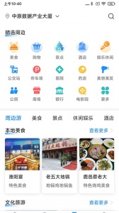 周到办app