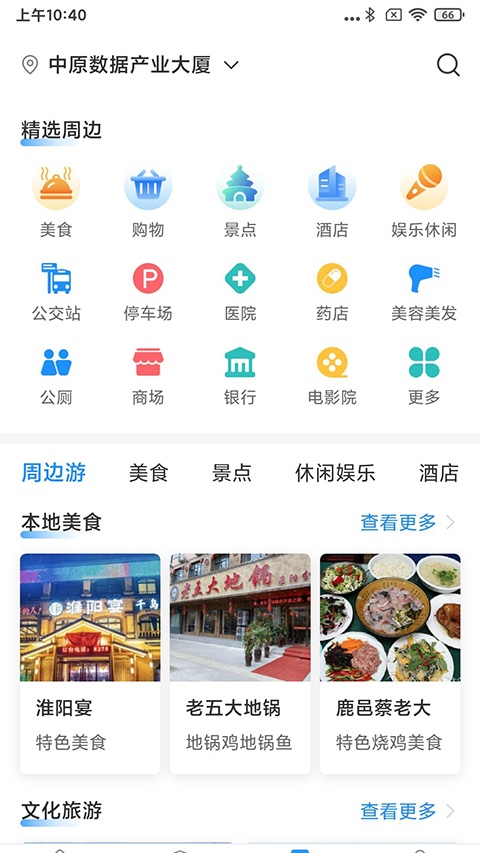 周到办app