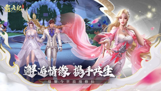 霸天纪仙侠手游官方版