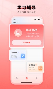 口算宝app