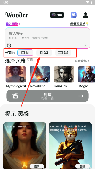 文心一格ai作画助手