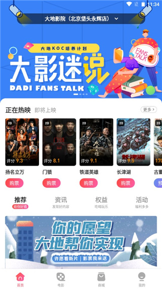 大地影院app