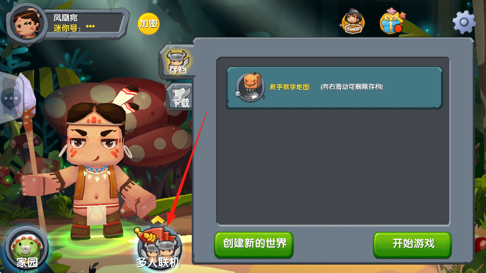 迷你世界怀旧版