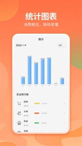 番茄记账本官方版