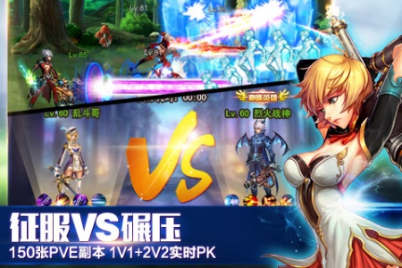 英雄之剑(跨服征战)