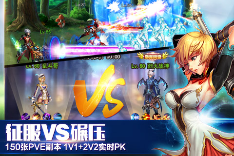 英雄之剑(跨服征战)