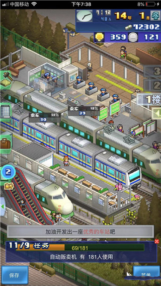 箱庭铁道物语官方正版