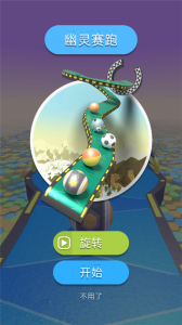 球球快跑官方正版