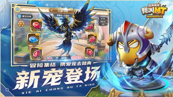 我叫MT经典再现官方版