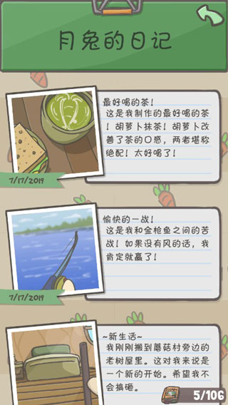 月兔漫游国际版
