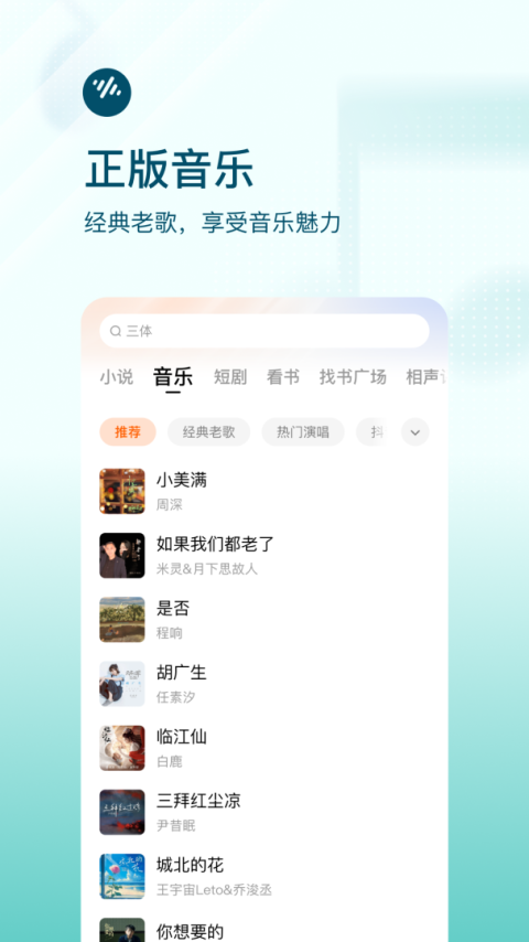 番茄畅听app免费版