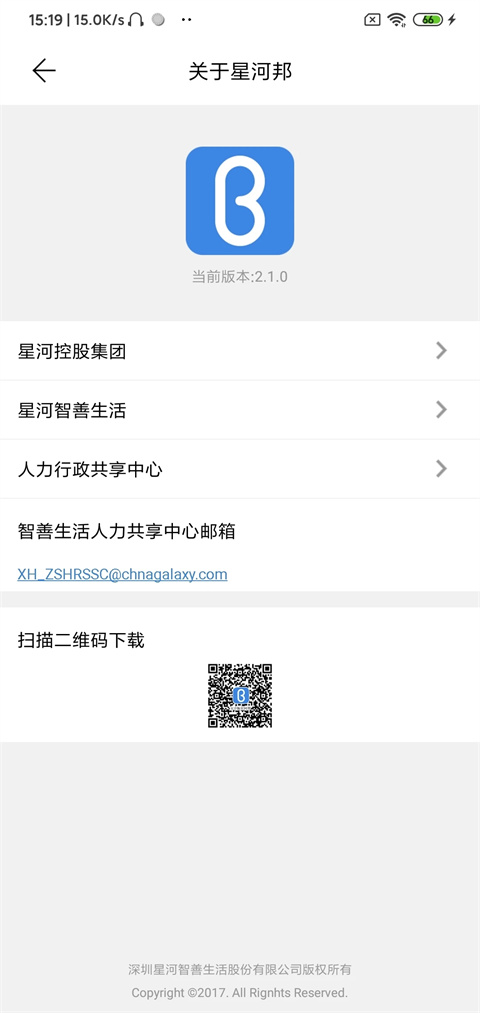 星河邦app
