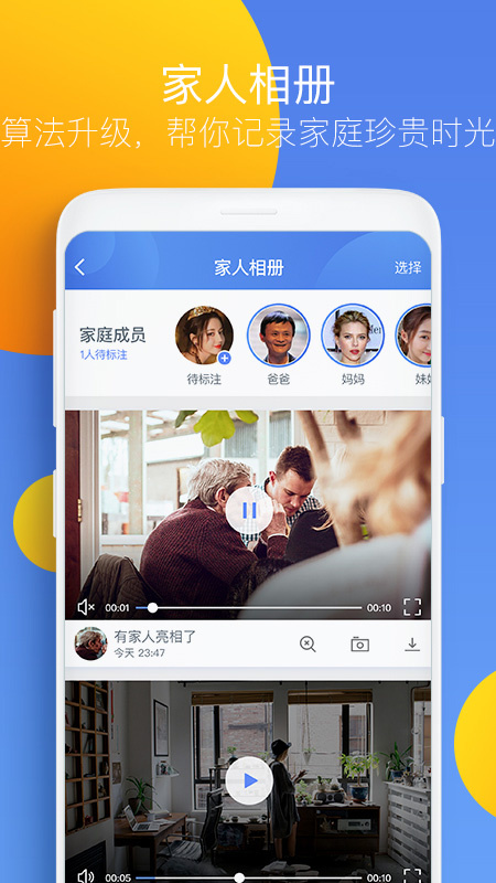 360摄像机app