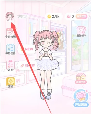 装扮少女最新版