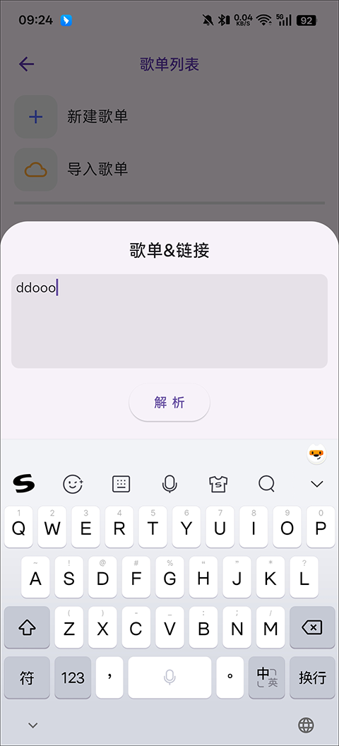 搜云音乐app