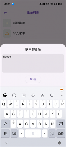 搜云音乐app