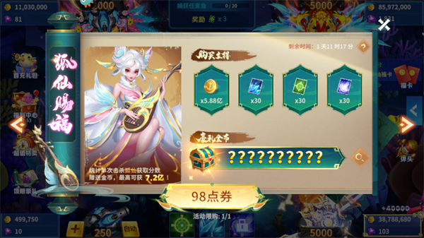 贝贝捕鱼华为渠道版