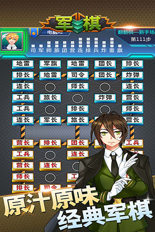 军棋九游版