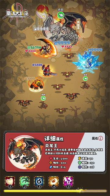童话大乱斗官方版