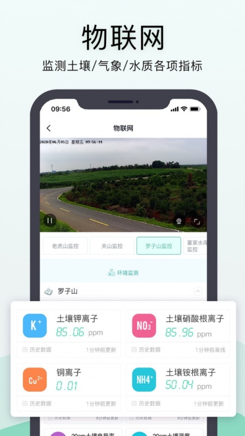 神农口袋app