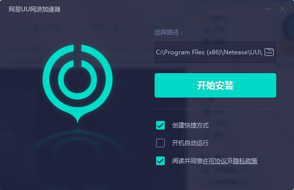 uu加速器破解版