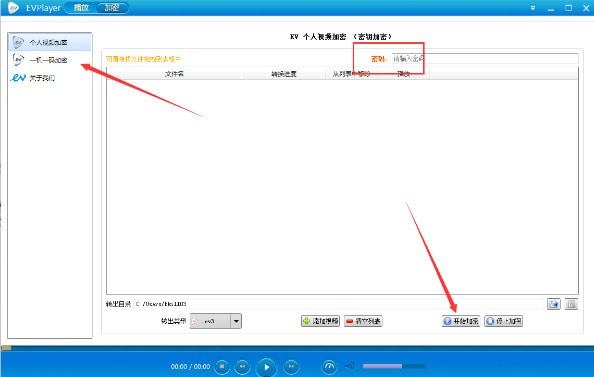 EVPlayer2