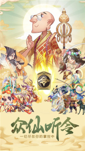 六界召唤师官方正版