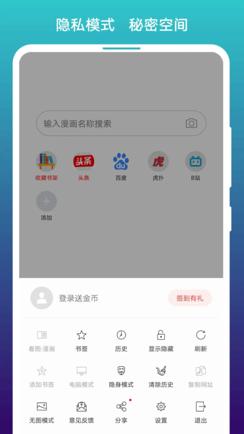 阅站漫画精简版