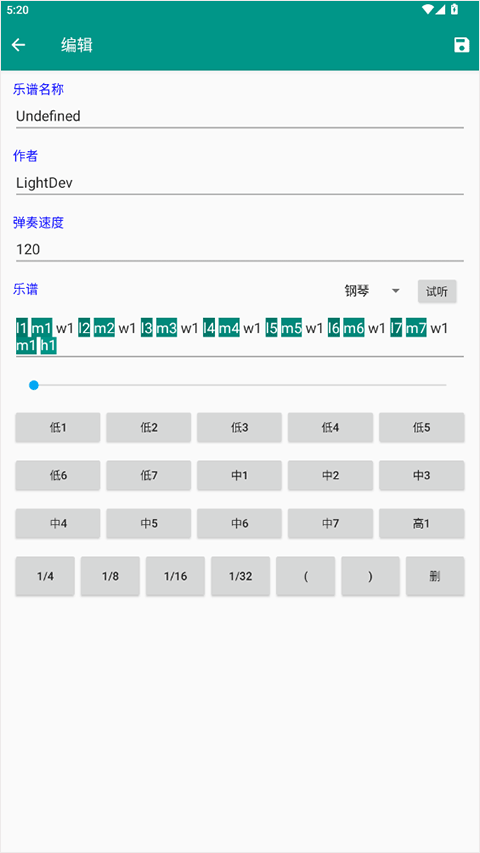 光遇自动弹奏app最新版