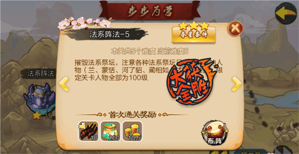 战棋天下官方版