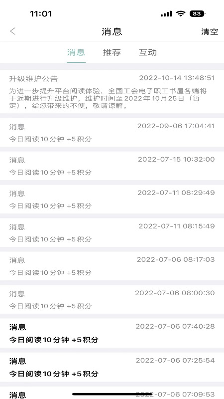 稻草人书屋app(职工书屋)