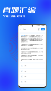 公务员考试题库