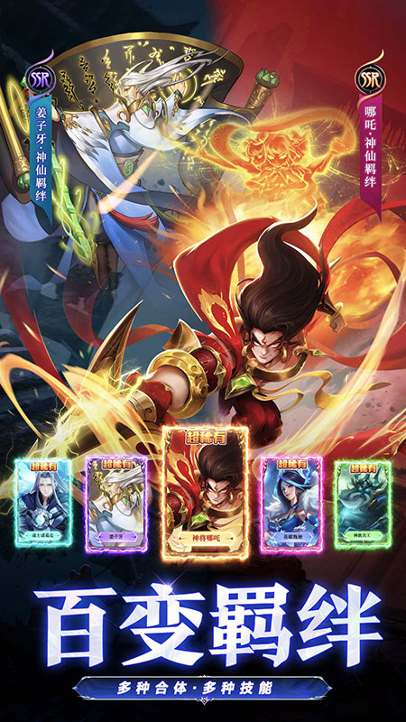 幻想神话志官方版