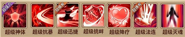闪烁之光台服