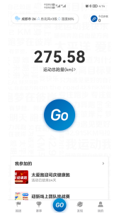 太爱跑app