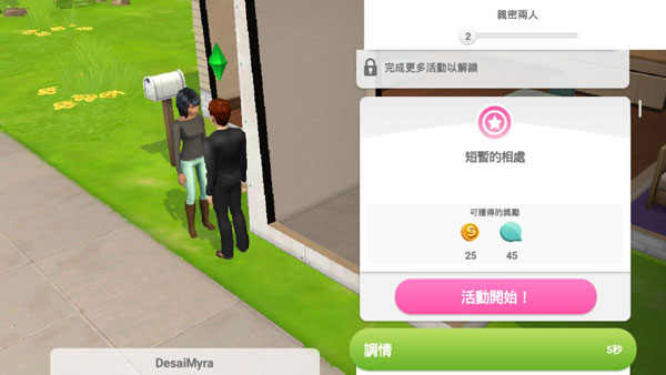 模拟人生移动版无限金币绿钞版
