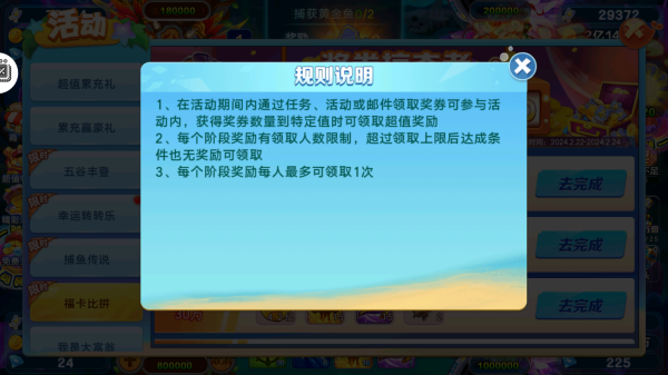 捕鱼天王官方正版