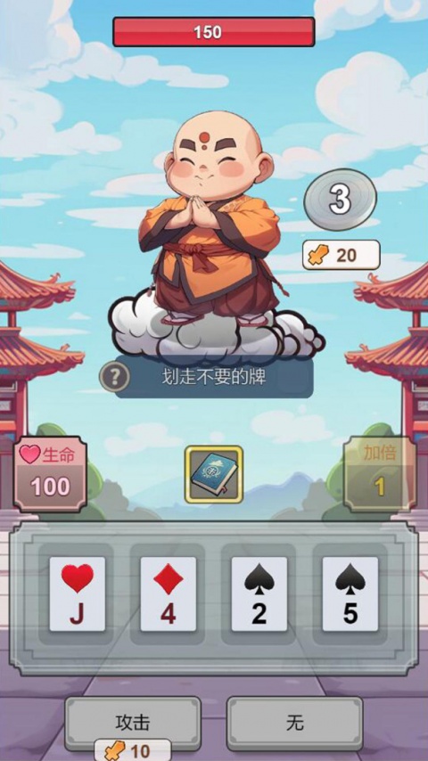 出牌吧冒险家游戏