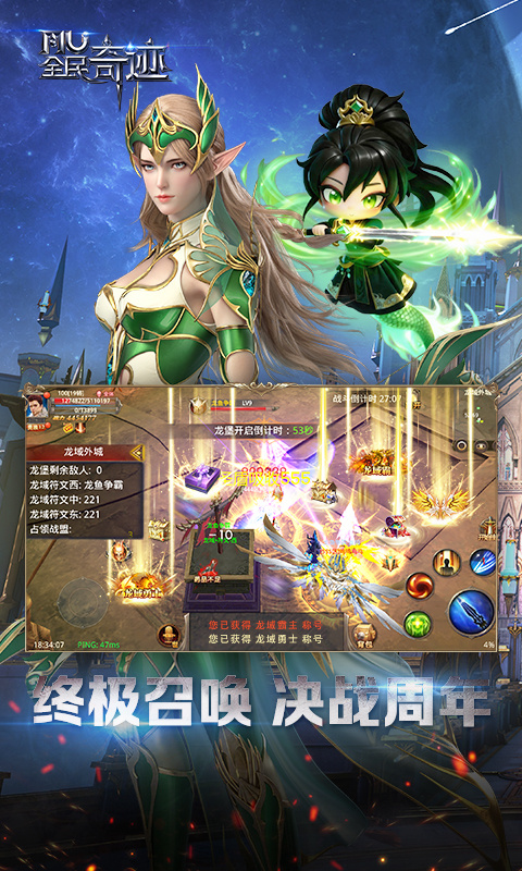 全民奇迹九游版