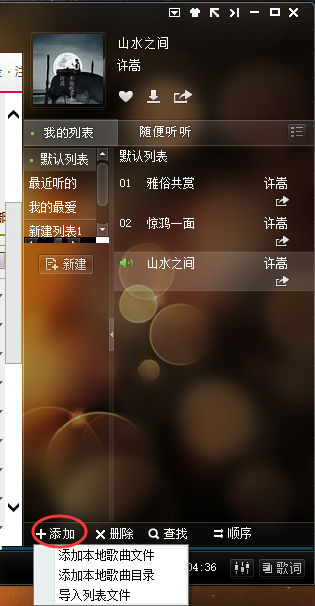 多米音乐