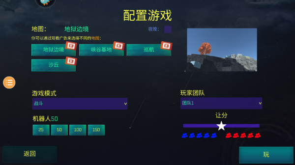 红蓝战地模拟器手游