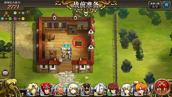 梦幻模拟战小米版