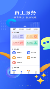 海峡人力手机版