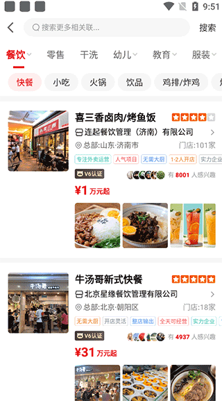 生意猫app